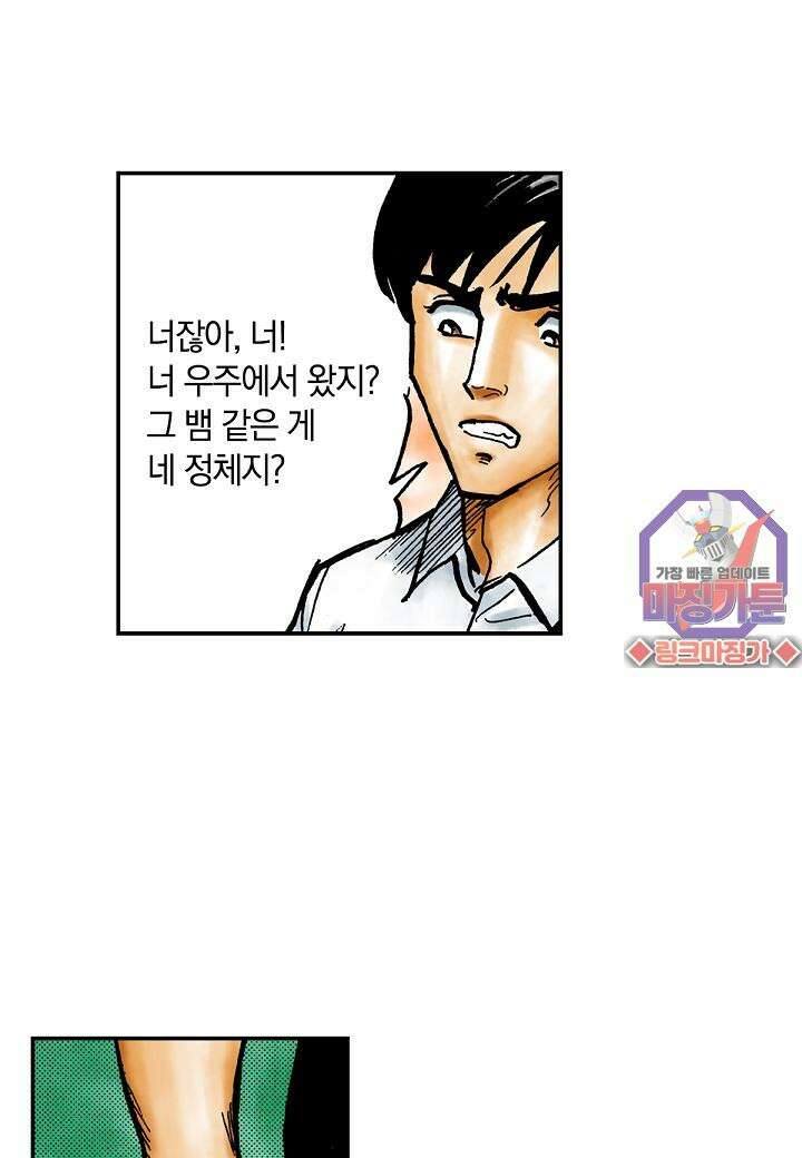 기생수 7화 37
