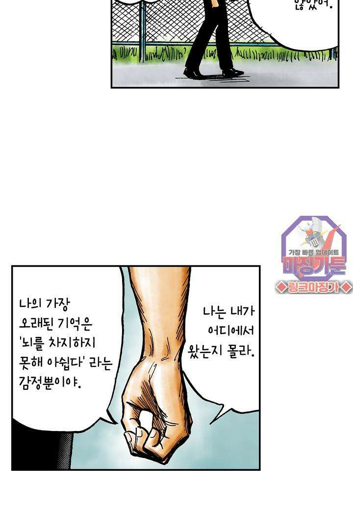 기생수 7화 39