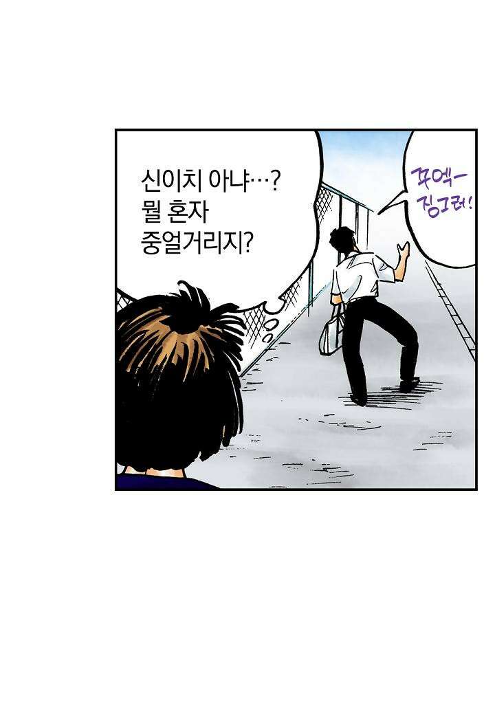 기생수 7화 44