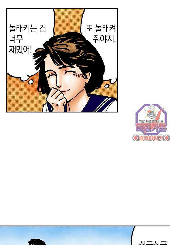 기생수 7화 45