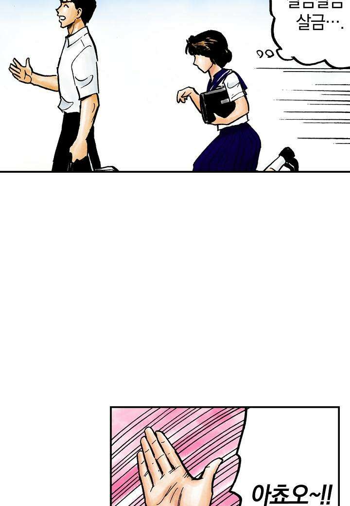 기생수 7화 46
