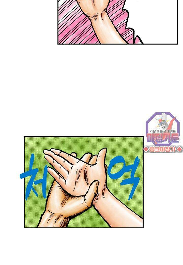 기생수 7화 47