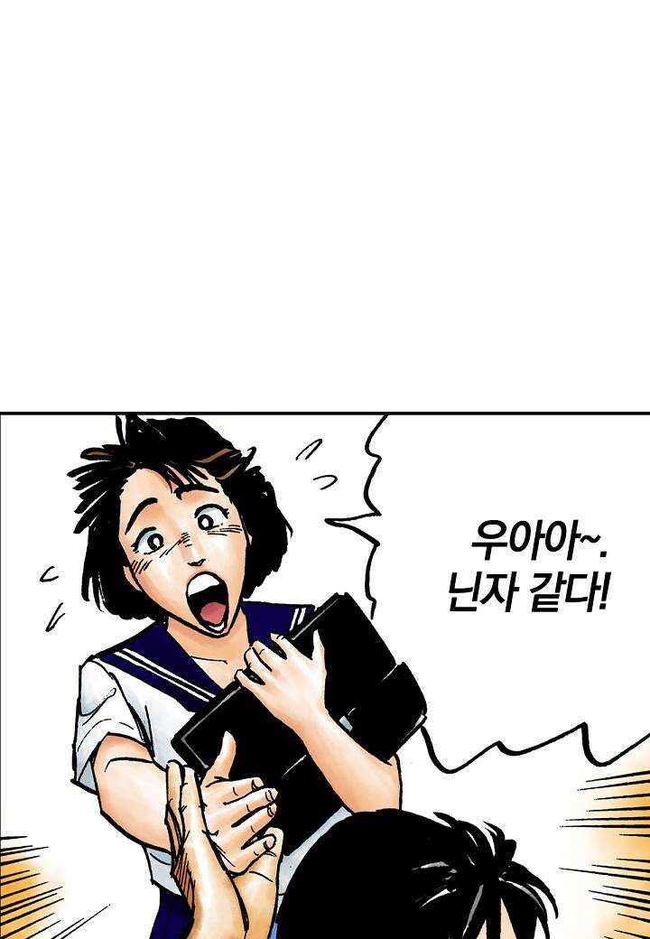기생수 7화 48