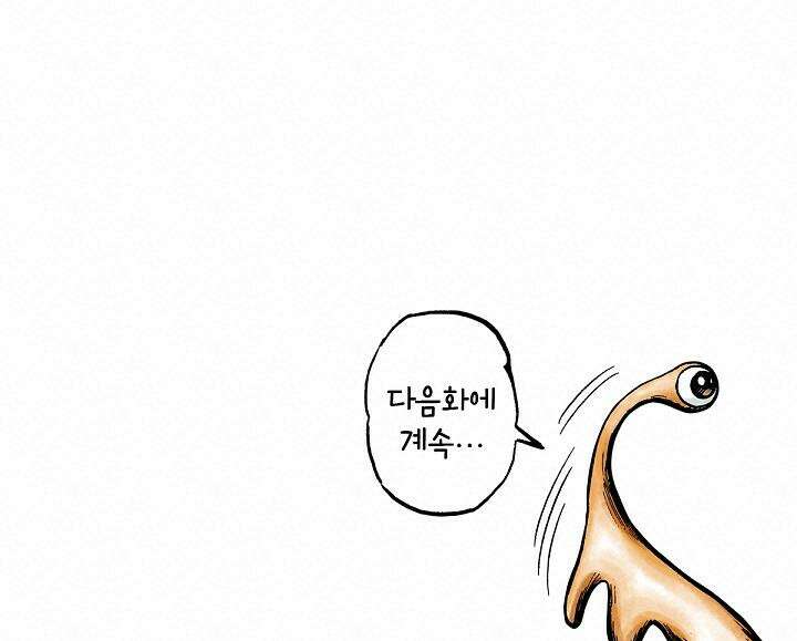 기생수 7화 50