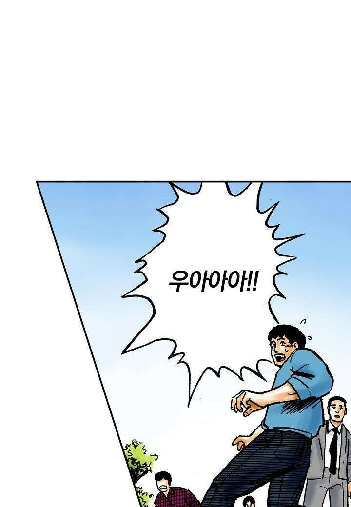 기생수 16화 7