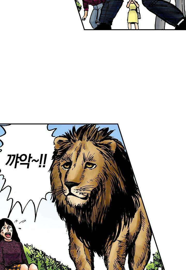 기생수 16화 8