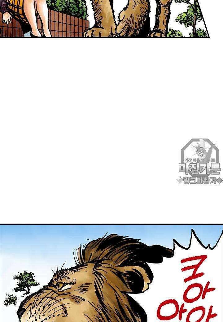 기생수 16화 9