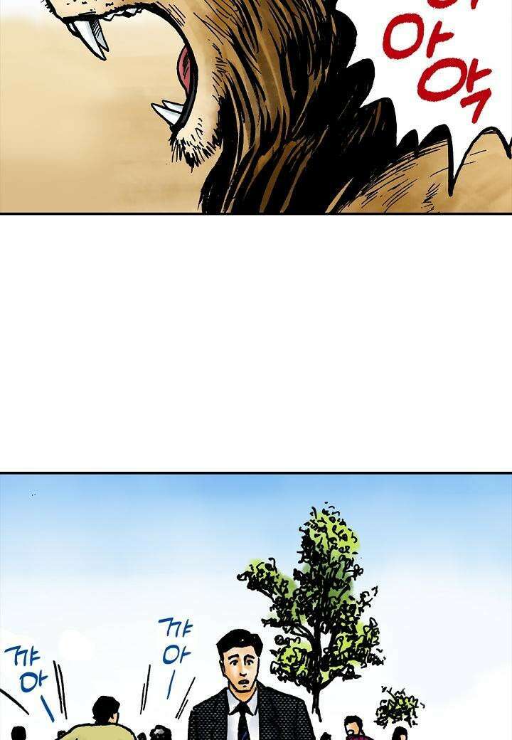 기생수 16화 10