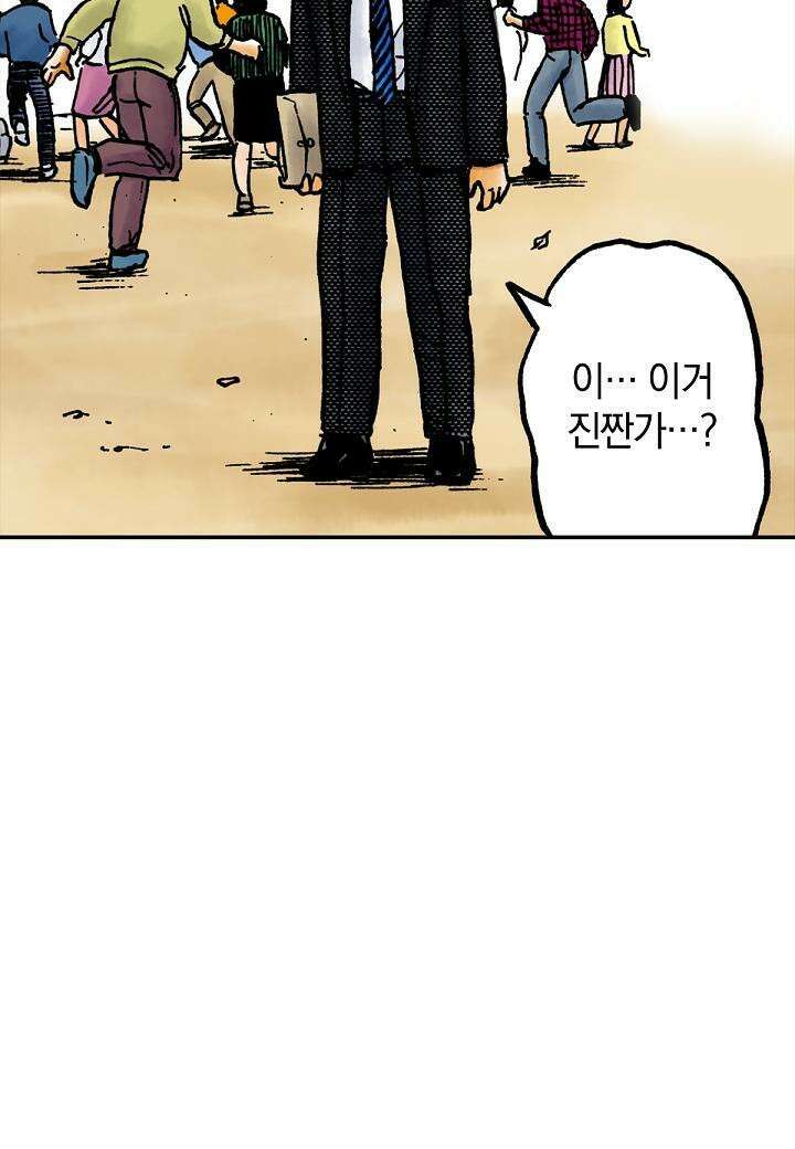 기생수 16화 11