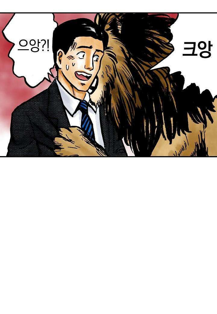 기생수 16화 13