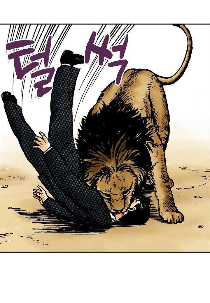 기생수 16화 14