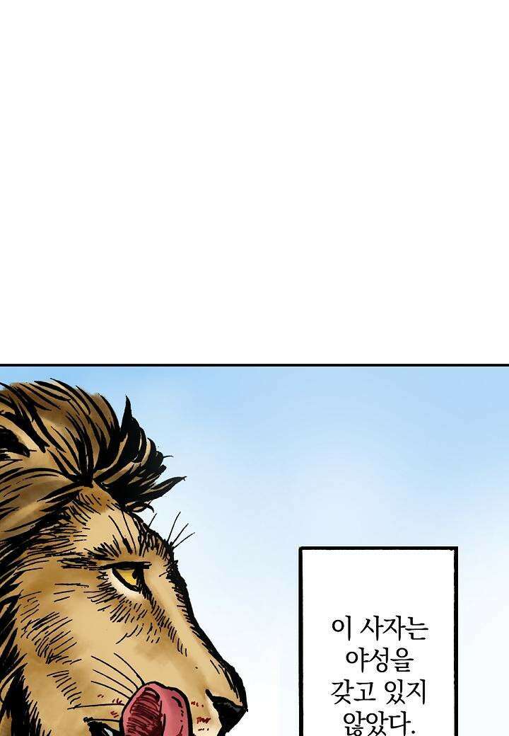 기생수 16화 16