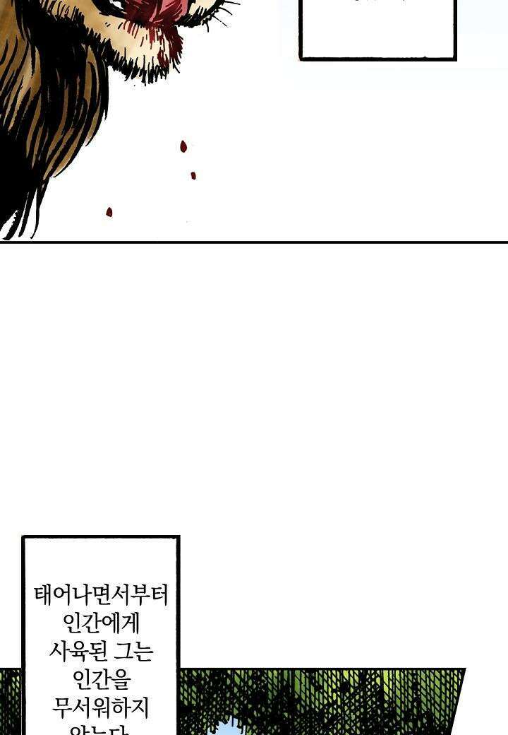 기생수 16화 17