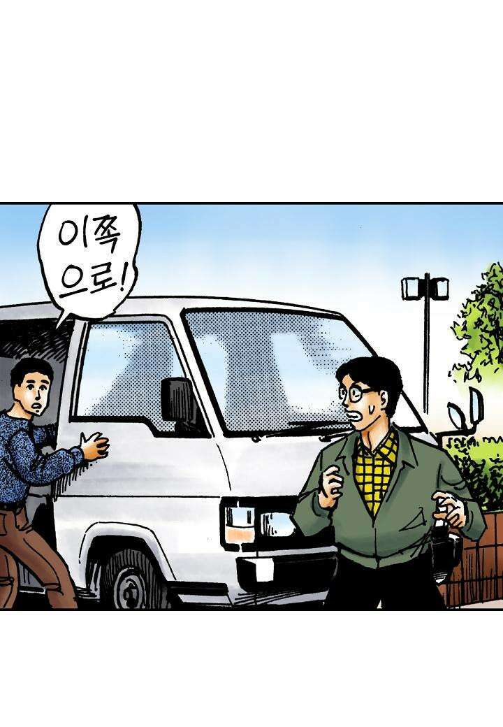 기생수 16화 20