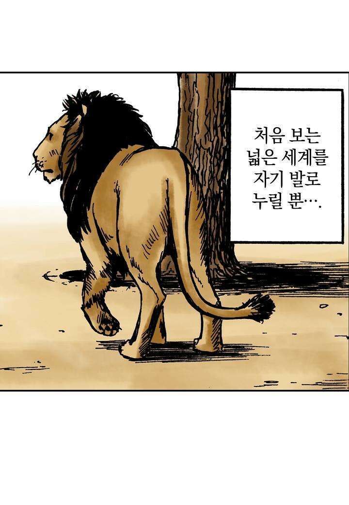 기생수 16화 28