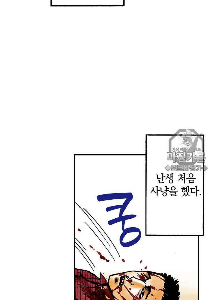 기생수 16화 30