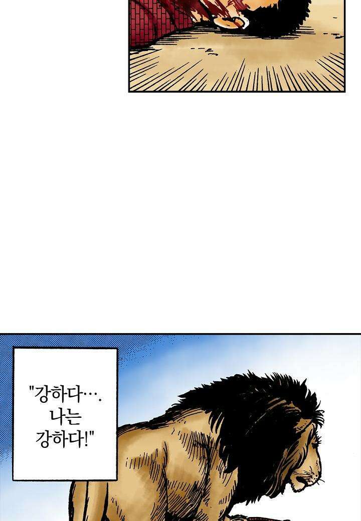 기생수 16화 31