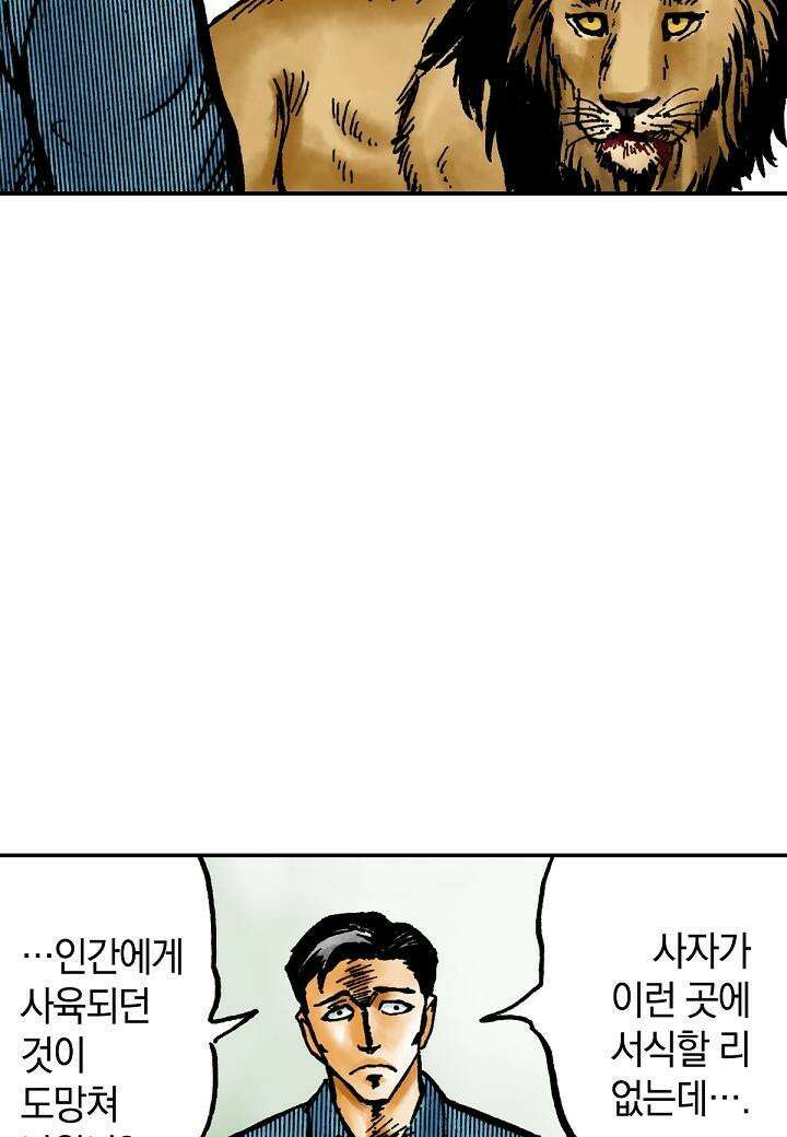 기생수 16화 34
