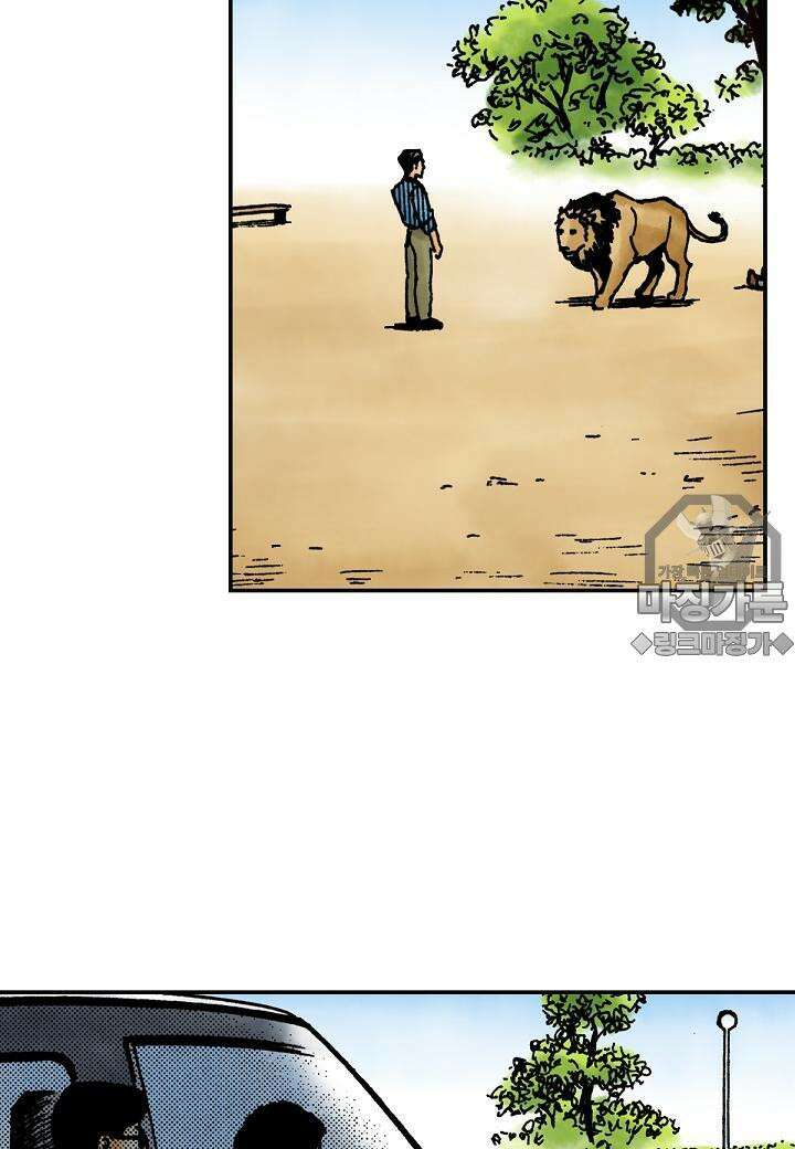 기생수 16화 39