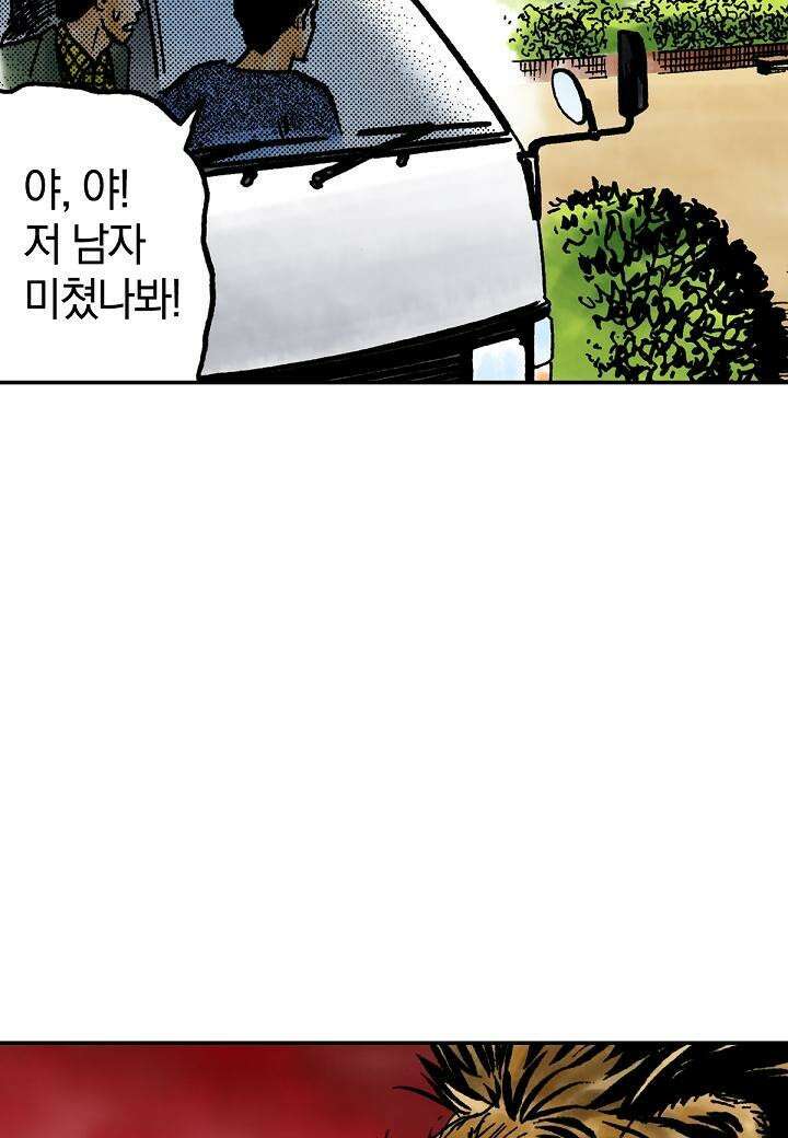 기생수 16화 40