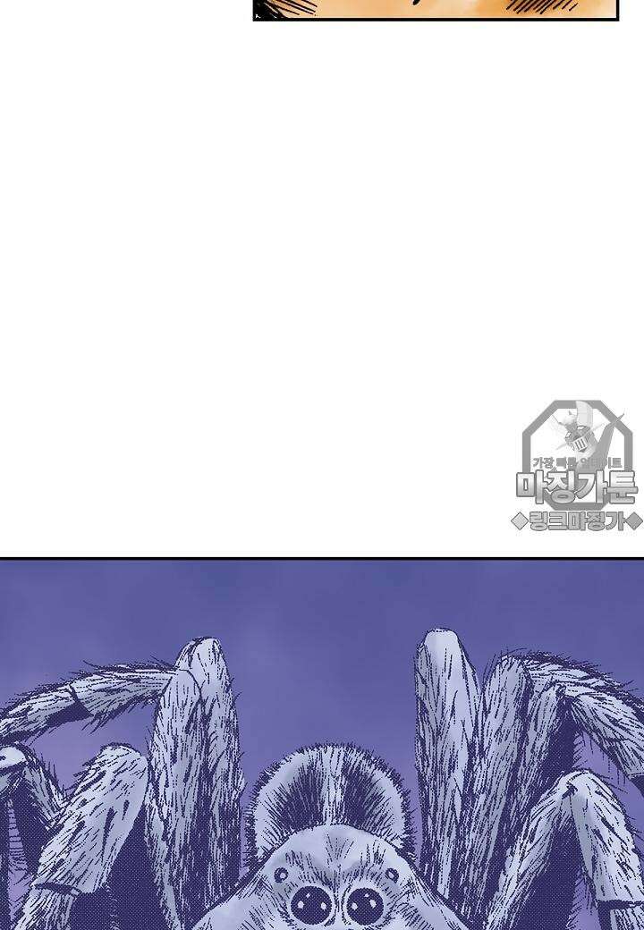 기생수 16화 45