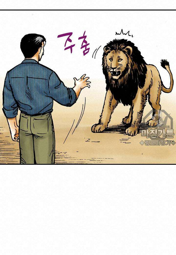 기생수 16화 48