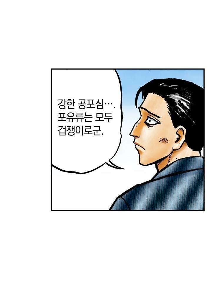 기생수 16화 49
