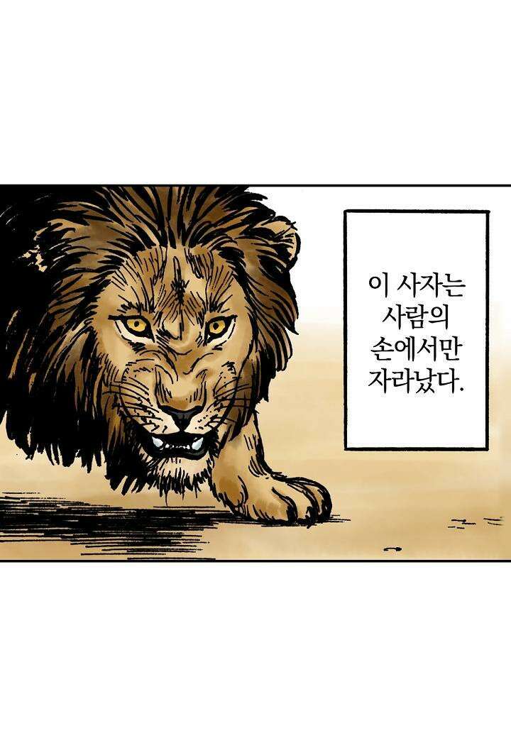 기생수 16화 52