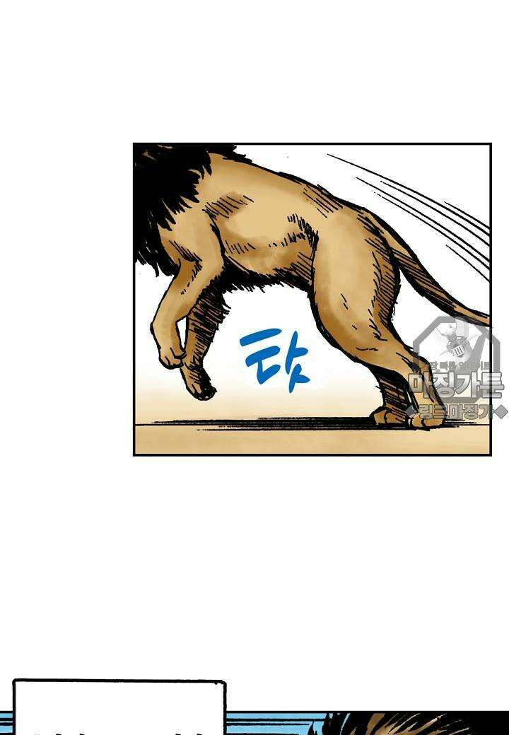 기생수 16화 54