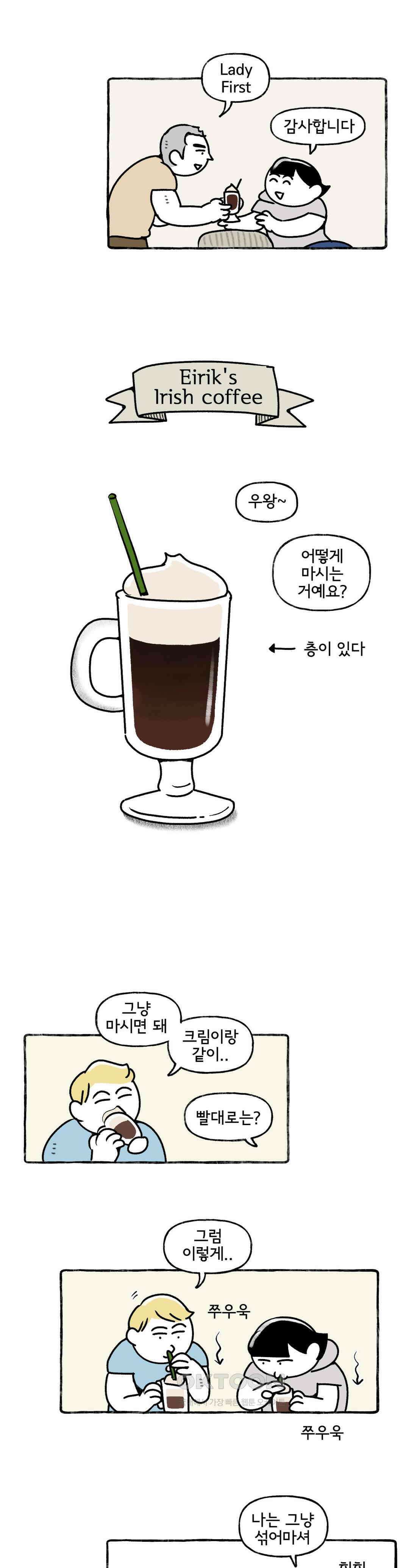 몸만 원해 이 온도, 습도 3