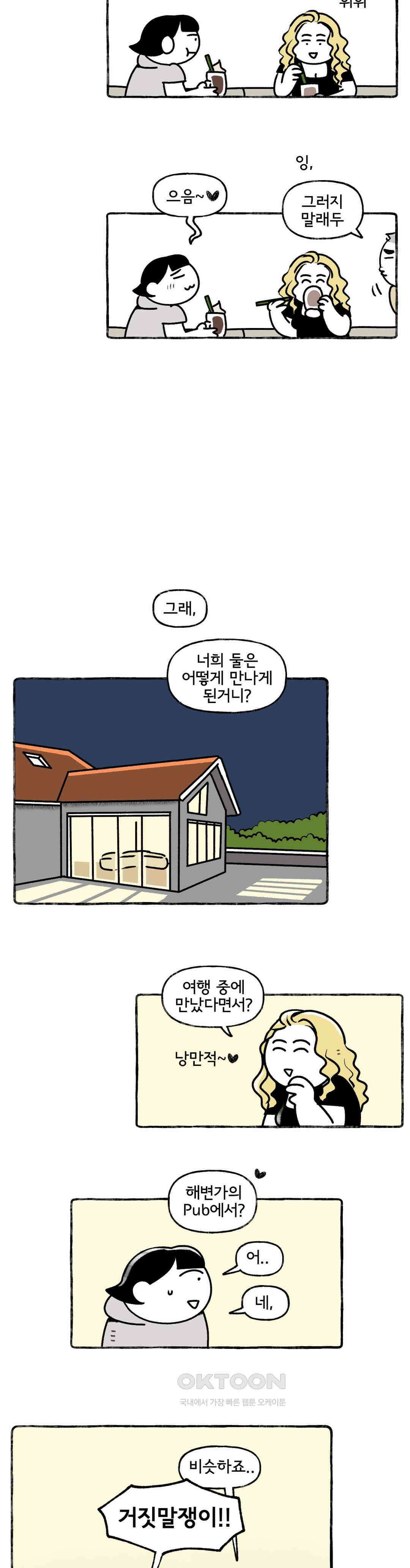 몸만 원해 이 온도, 습도 4