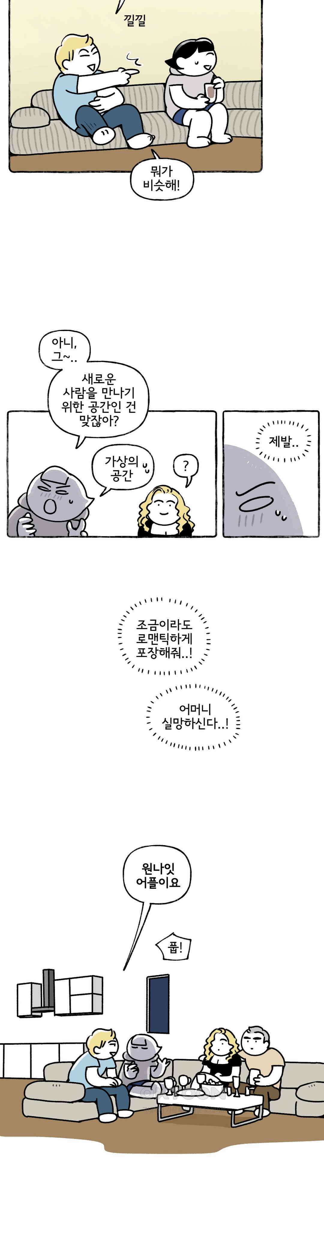 몸만 원해 이 온도, 습도 5