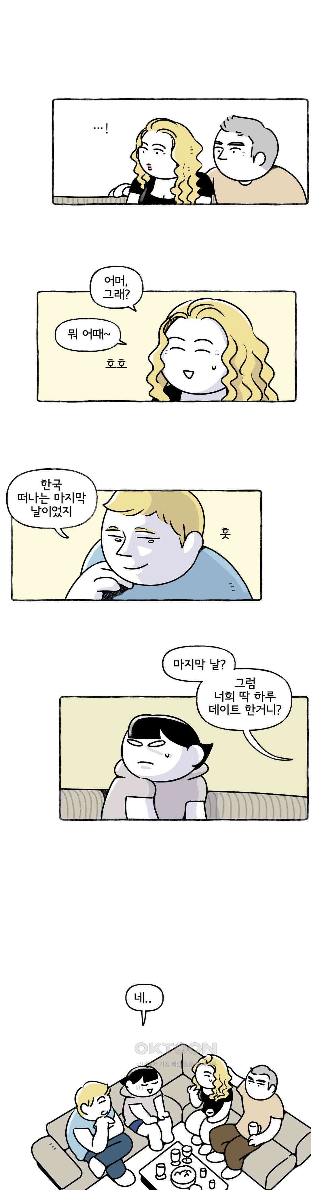 몸만 원해 이 온도, 습도 6