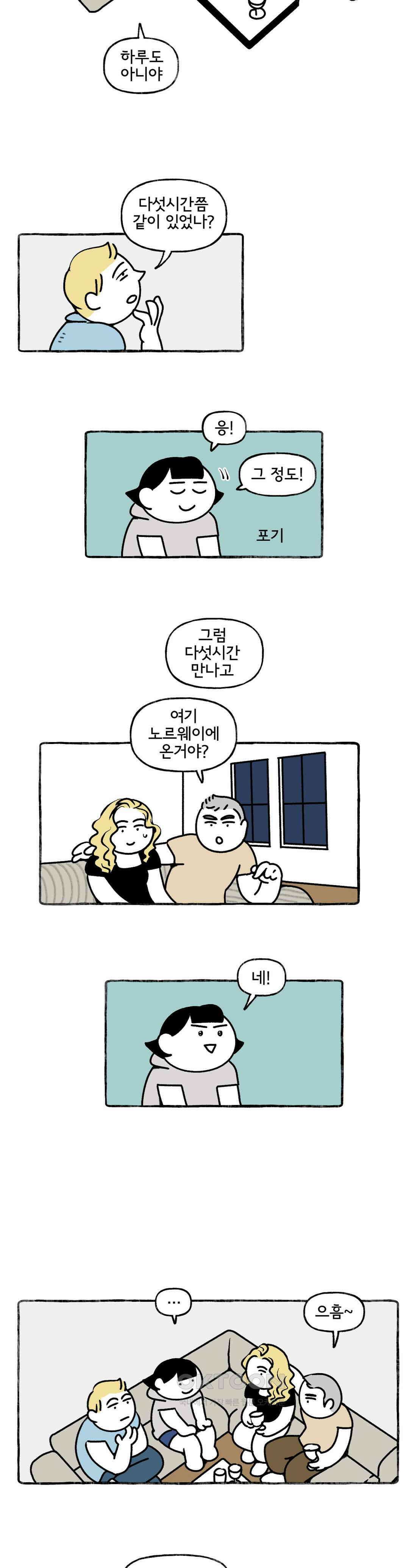 몸만 원해 이 온도, 습도 7