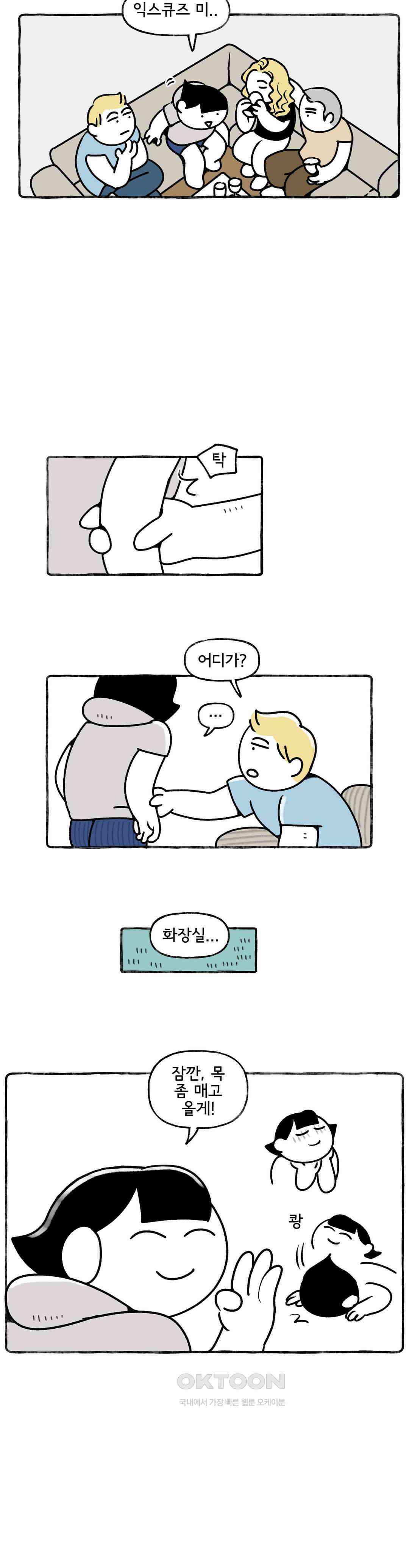 몸만 원해 이 온도, 습도 8