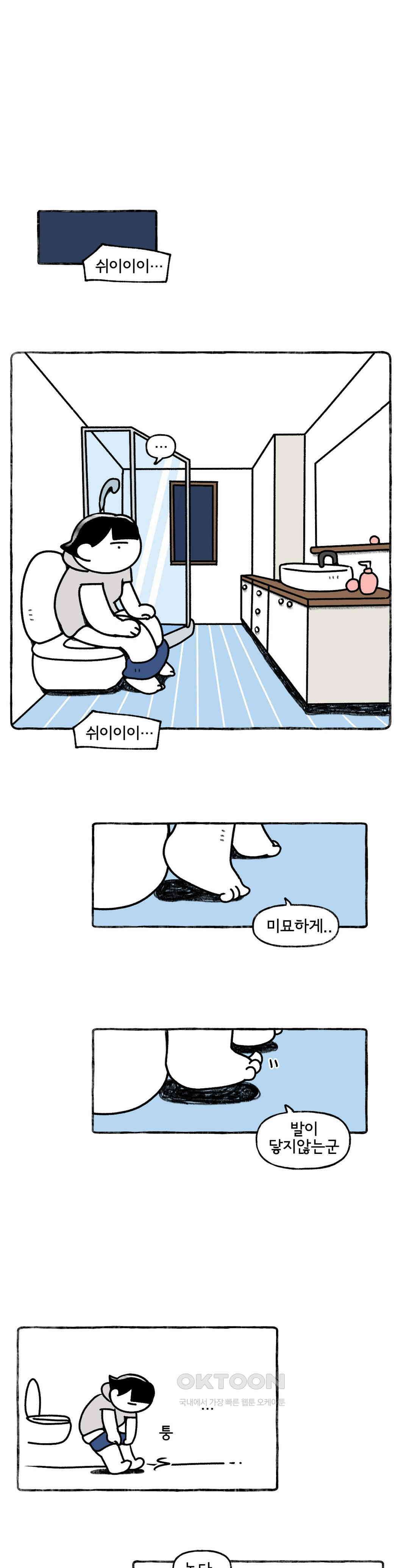 몸만 원해 이 온도, 습도 9