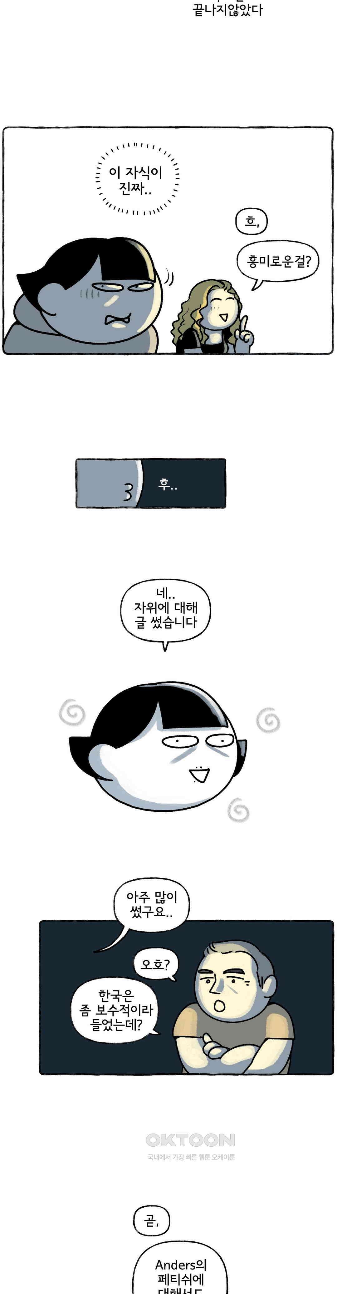 몸만 원해 이 온도, 습도 11