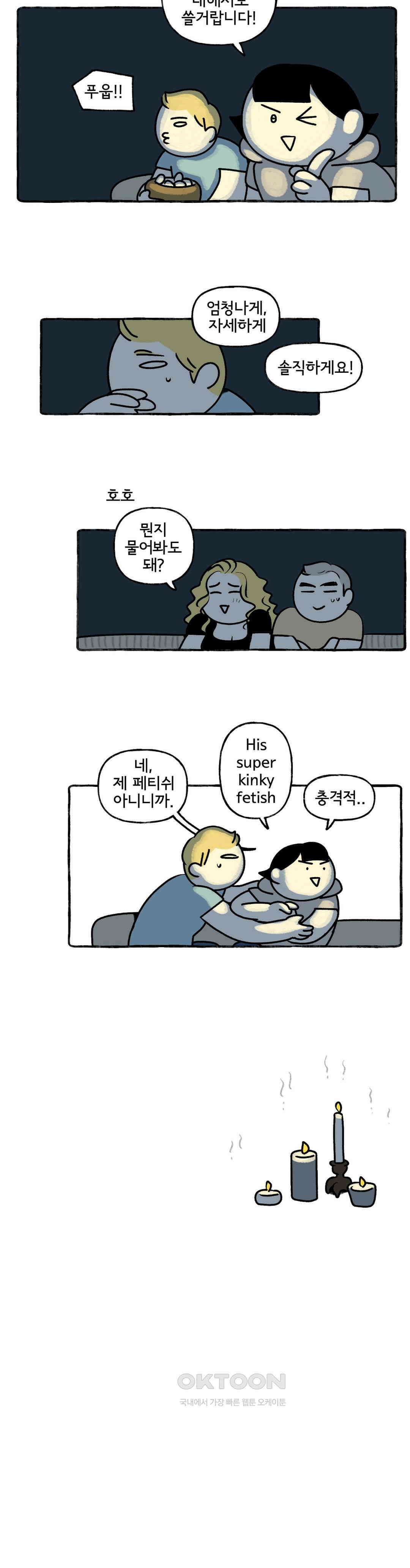 몸만 원해 이 온도, 습도 12