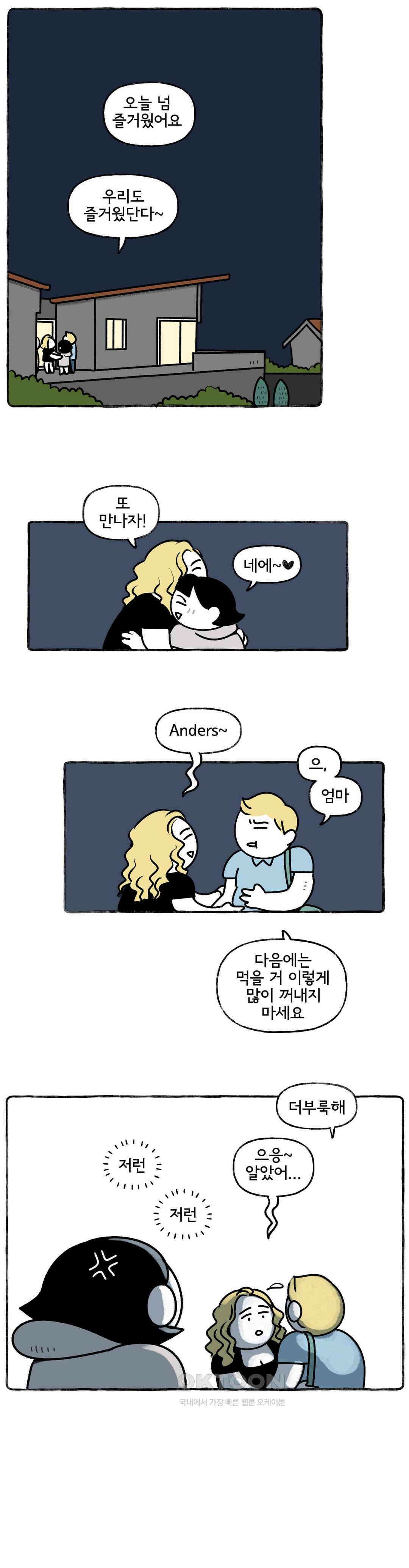 몸만 원해 이 온도, 습도 13