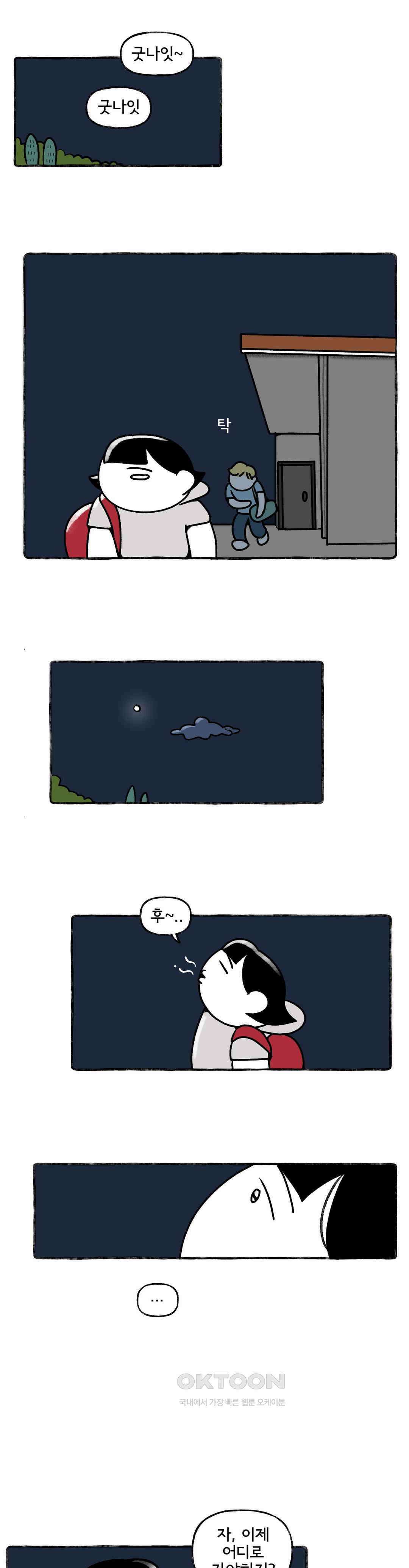 몸만 원해 이 온도, 습도 14