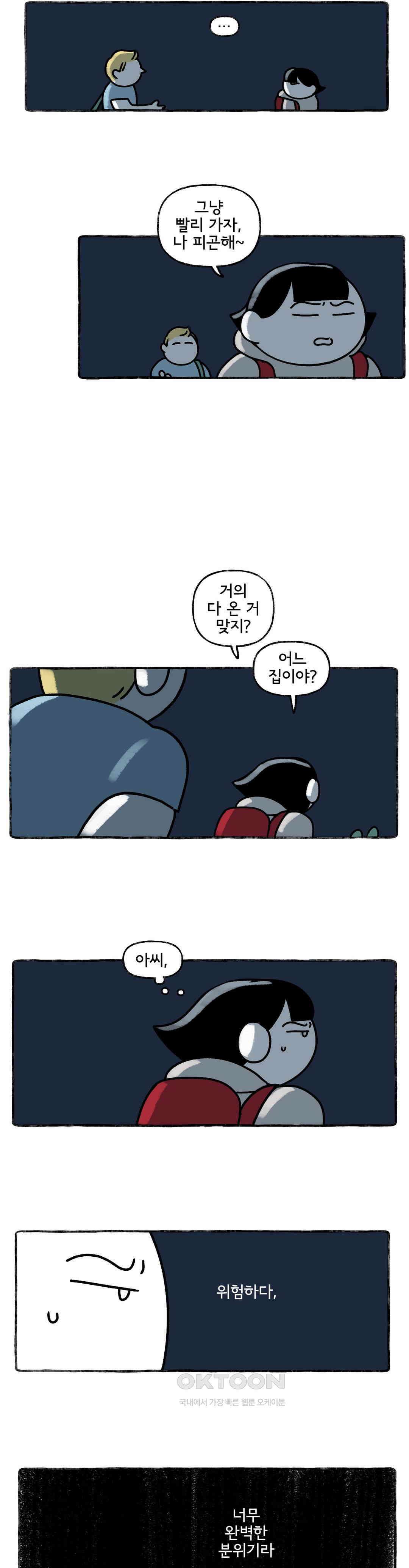 몸만 원해 이 온도, 습도 17