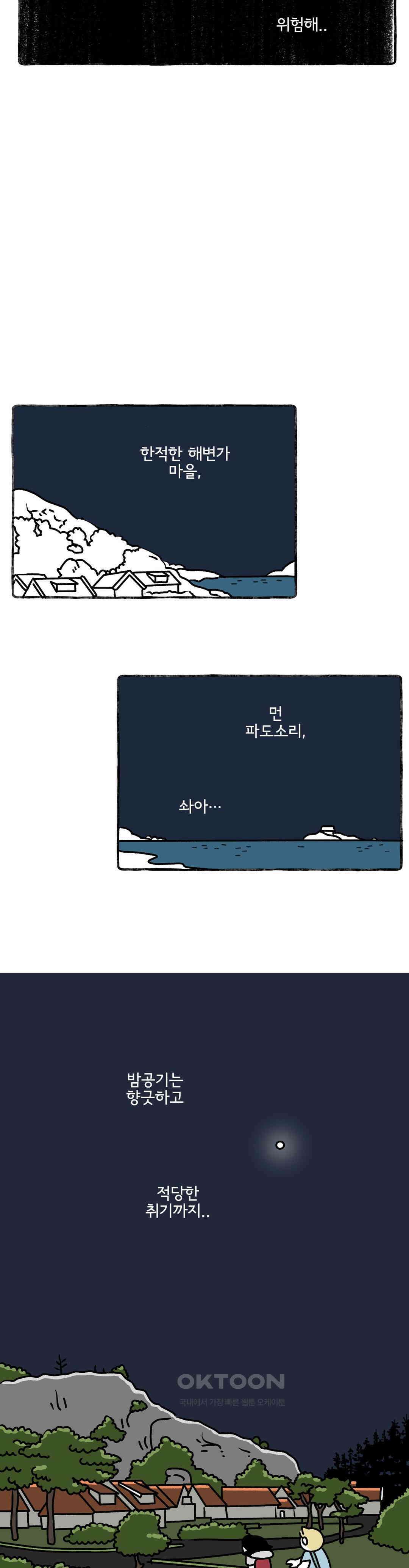 몸만 원해 이 온도, 습도 18