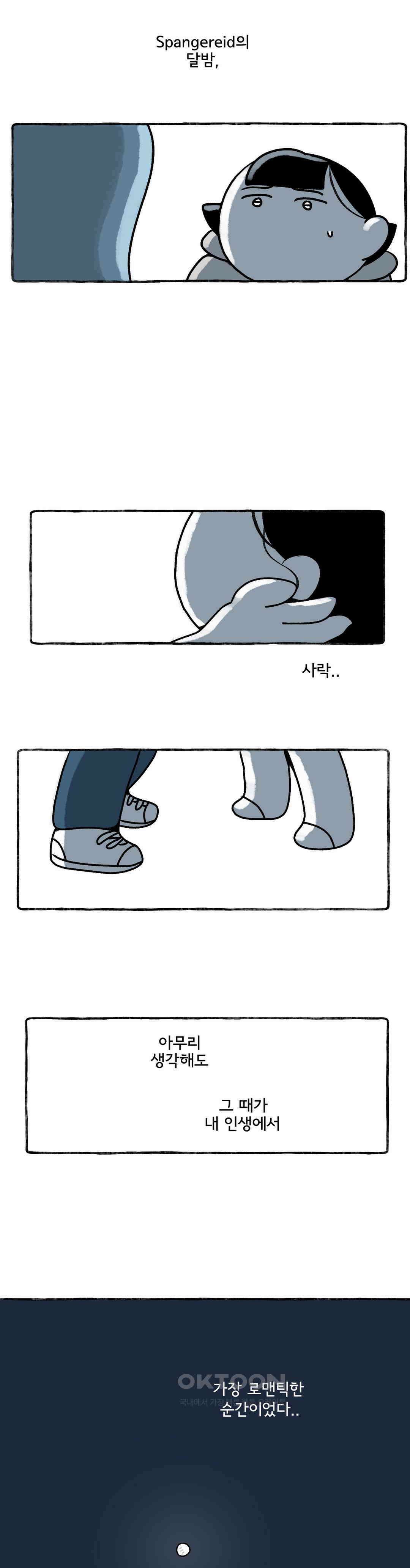 몸만 원해 이 온도, 습도 22