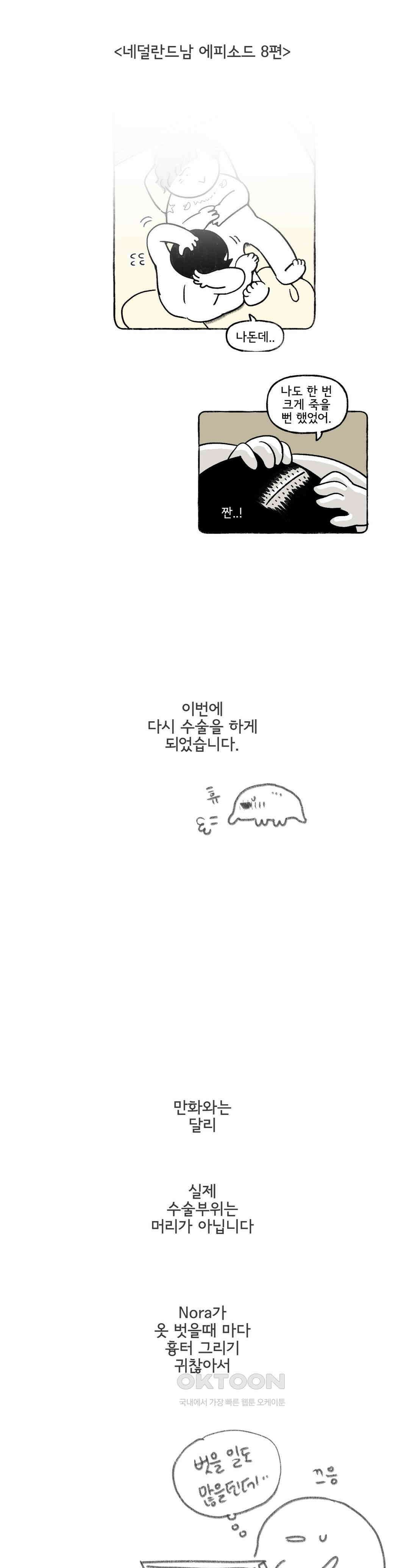 몸만 원해 휴재공지 2