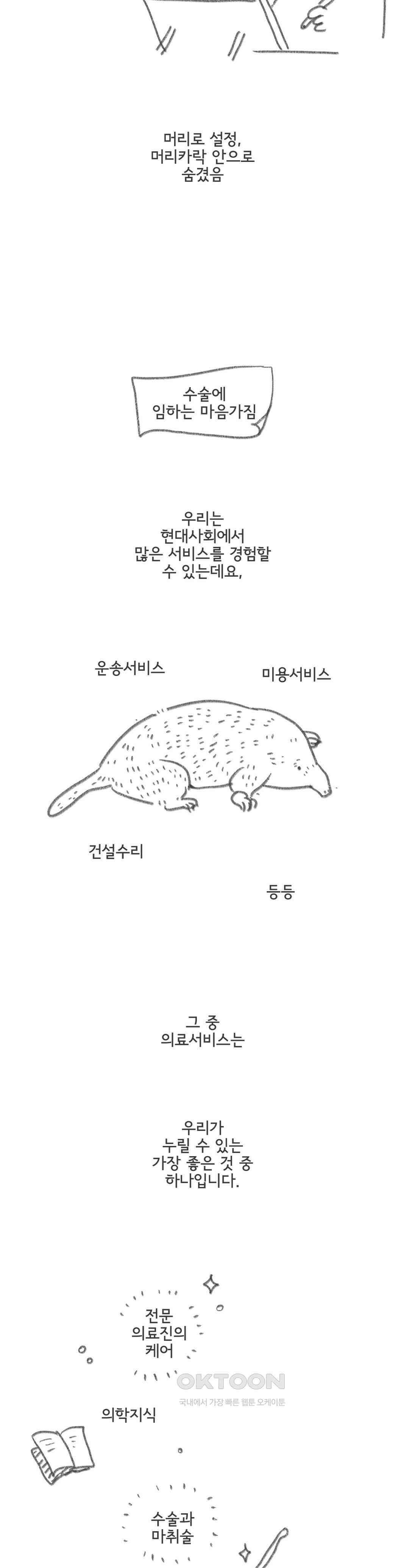 몸만 원해 휴재공지 3