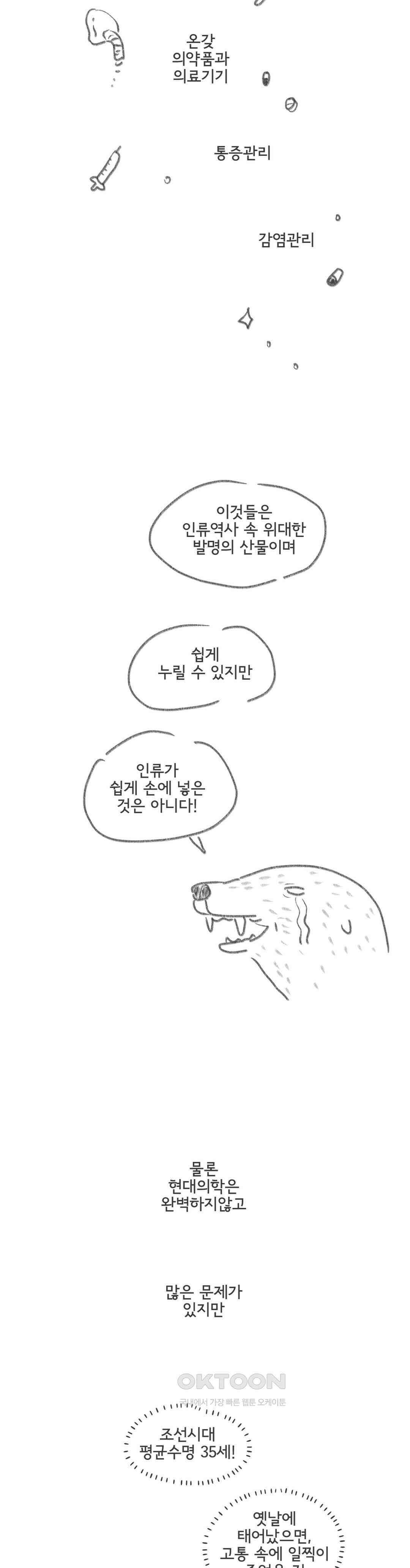몸만 원해 휴재공지 4