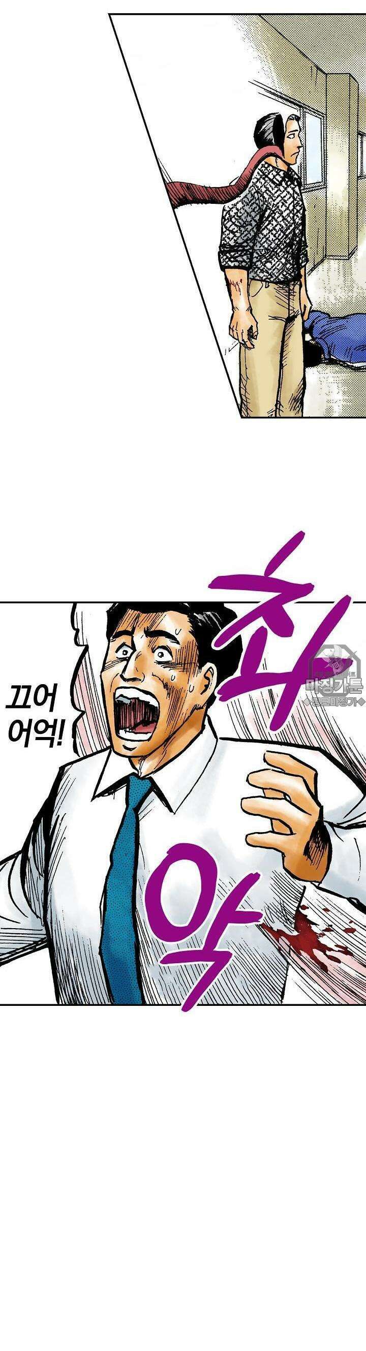 기생수 26화 3