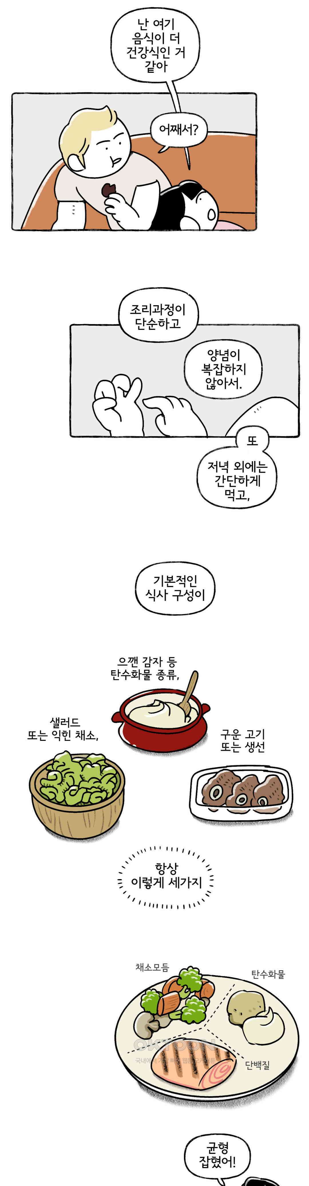 몸만 원해 심플 이즈 베스트 12