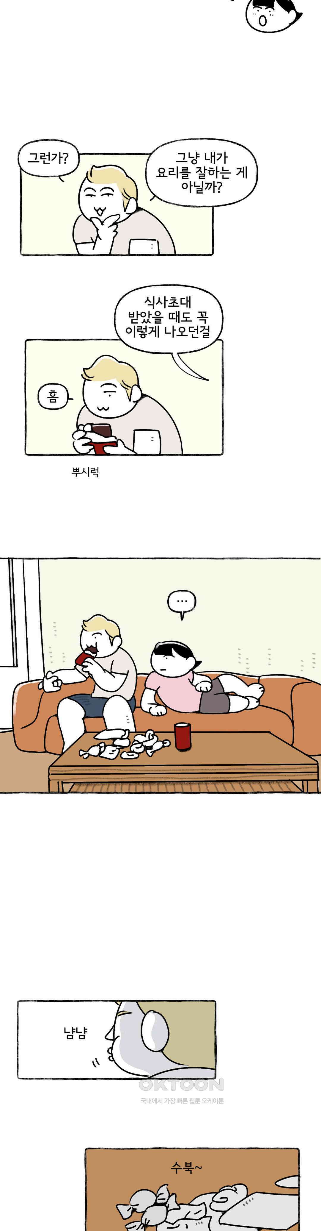 몸만 원해 심플 이즈 베스트 13