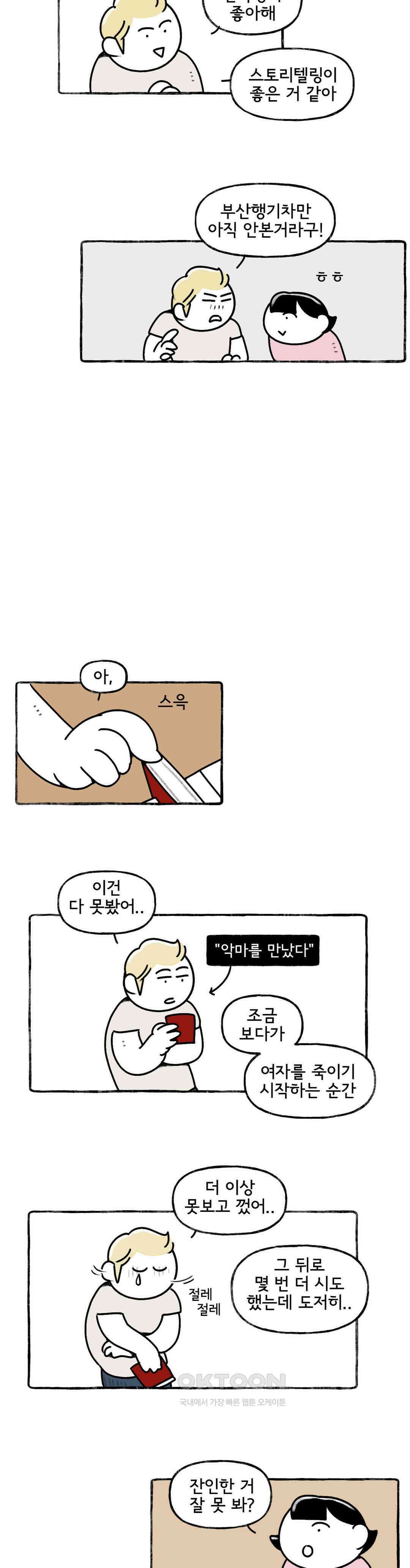 몸만 원해 심플 이즈 베스트 17